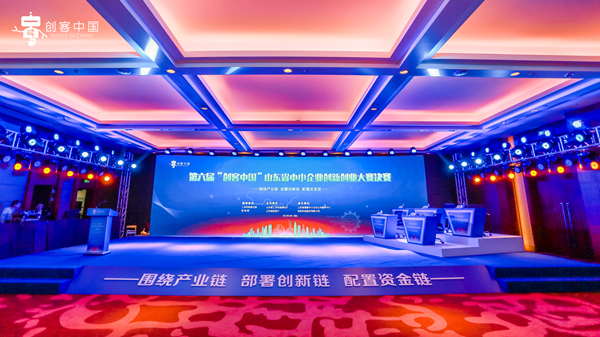 喜報｜集團榮獲第六屆“創(chuàng)客中國”中小企業(yè)創(chuàng)新創(chuàng)業(yè)大賽優(yōu)勝獎