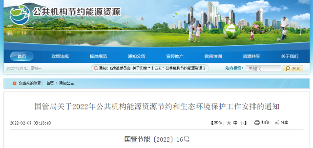 國(guó)管局：2022年實(shí)現(xiàn)新增熱泵供熱/制冷面積達(dá)200萬(wàn)平方米