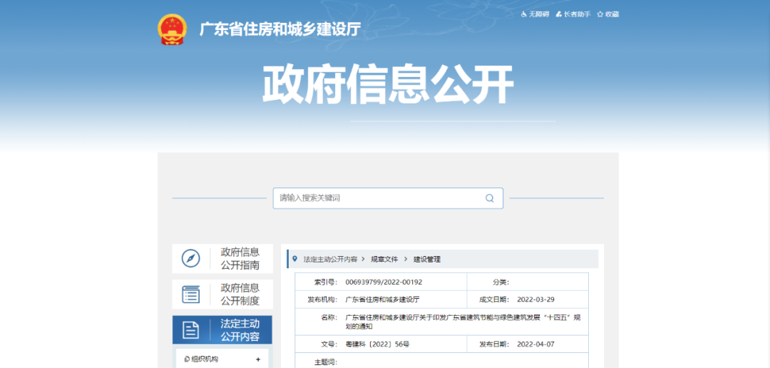廣東：實施建筑電氣化工程，推廣應用空氣源熱泵