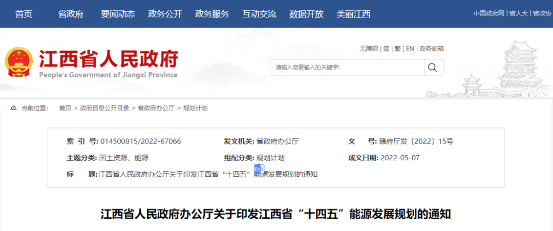 江西省：鋼鐵、水泥、化工等高耗煤行業推廣空氣源熱泵供暖等節能技術利用