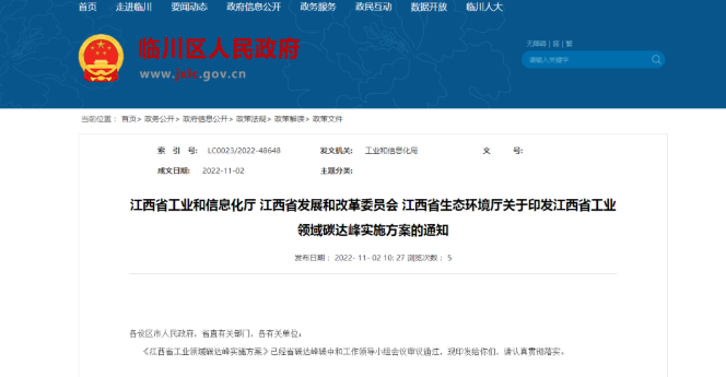 江西推廣空氣熱泵等在建筑領域應用