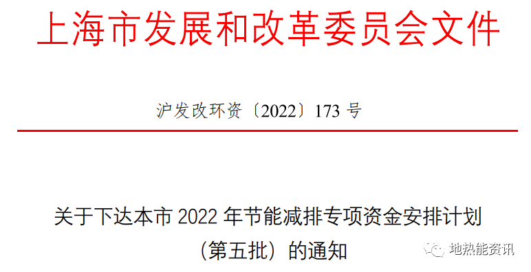 超13億元！上海下達專項資金支持淺層地熱能