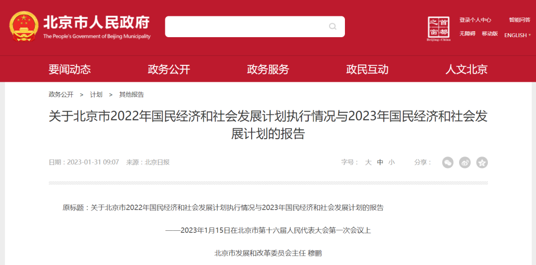 北京市發(fā)改委：2023年制定新一輪熱泵支持政策