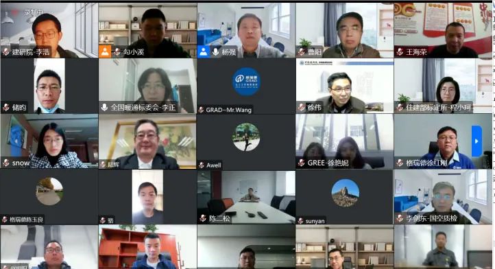 為行業注入格瑞德力量！集團再次參與國家標準修訂編制