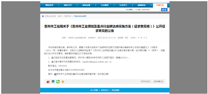 蘇州:?推進(jìn)非化石能源替代,支持企業(yè)開展高效熱泵等一體化項(xiàng)目開發(fā)