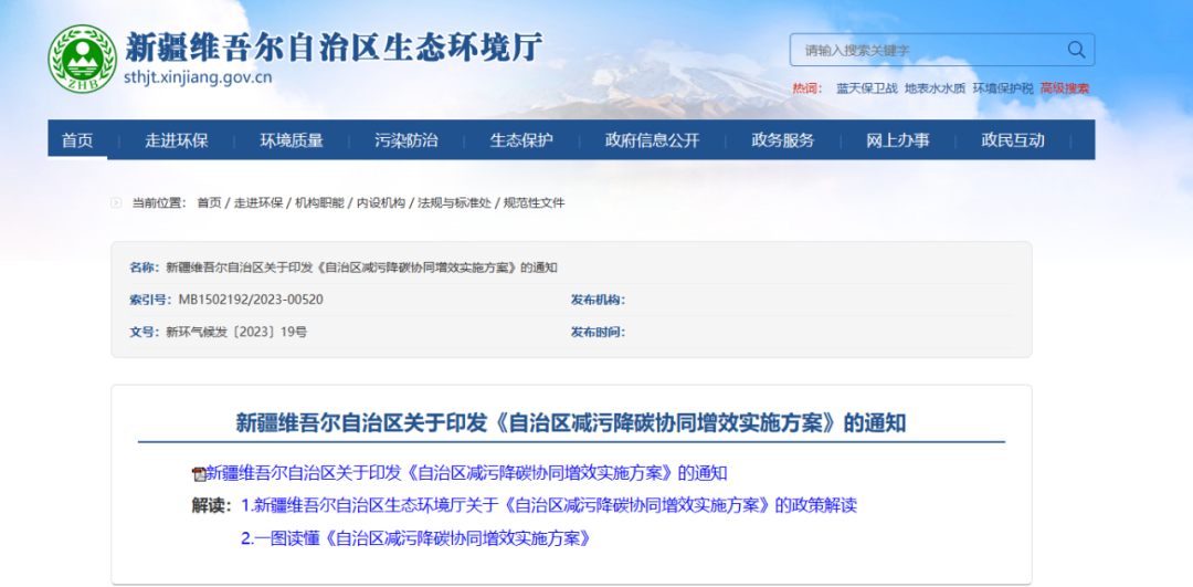 新疆：推進(jìn)南疆“煤改電”工程，鼓勵(lì)熱泵在連片建筑集中應(yīng)用推廣