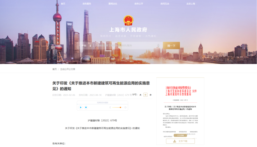 上海：新建建筑和工業(yè)廠房應按要求采用地源、空氣源熱泵系統(tǒng)