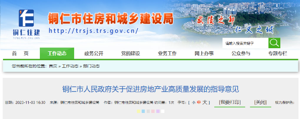 銅仁市：對采用空氣能熱泵等可再生能源的綠色建筑給予政策支持