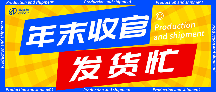 格瑞德助推多晶硅產業高質量發展