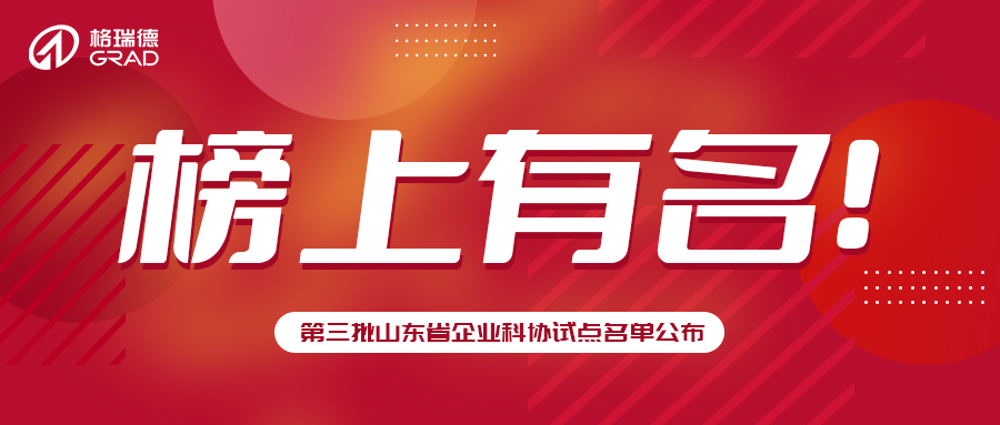 上榜！市內僅7家！