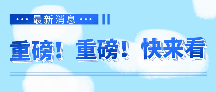 重磅！格瑞德綠島VOCs治理模式榮獲中環聯科學技術獎