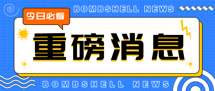 格瑞德風電公司與國軒高科深化合作  充電車外殼實現批量發貨