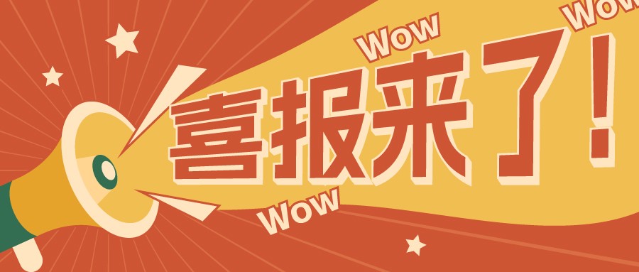 格瑞德集團榮膺“德州民營企業50強”