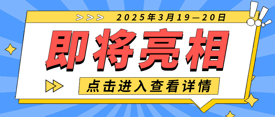 格瑞德集團即將亮相北京第6屆暖通空調技術交流大會，開啟智慧低碳新篇章！
