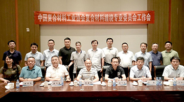 格瑞德集團當選2025年中國復材纏繞專委會副主任單位