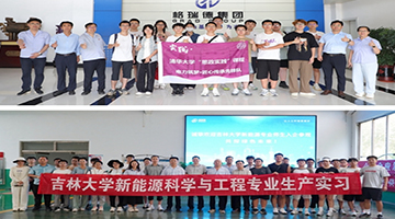 清華、吉大師生同日參訪格瑞德集團 共探產教融合新路徑