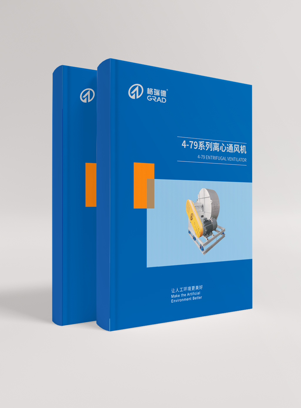 4-79系列離心通風機