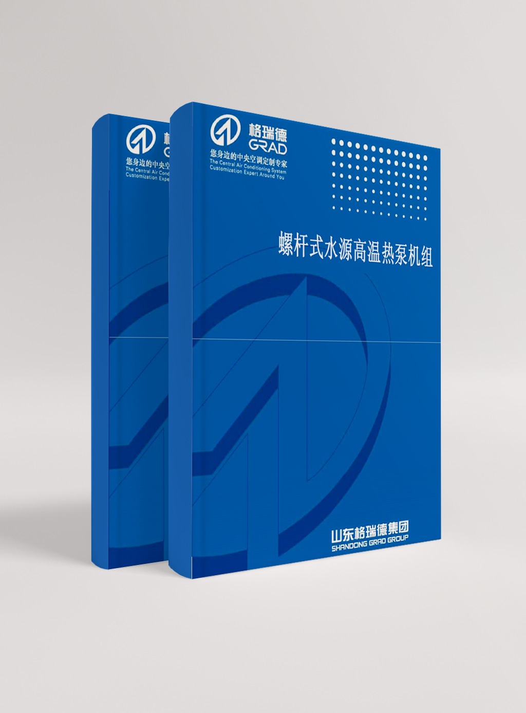 螺桿式水源高溫熱泵機組