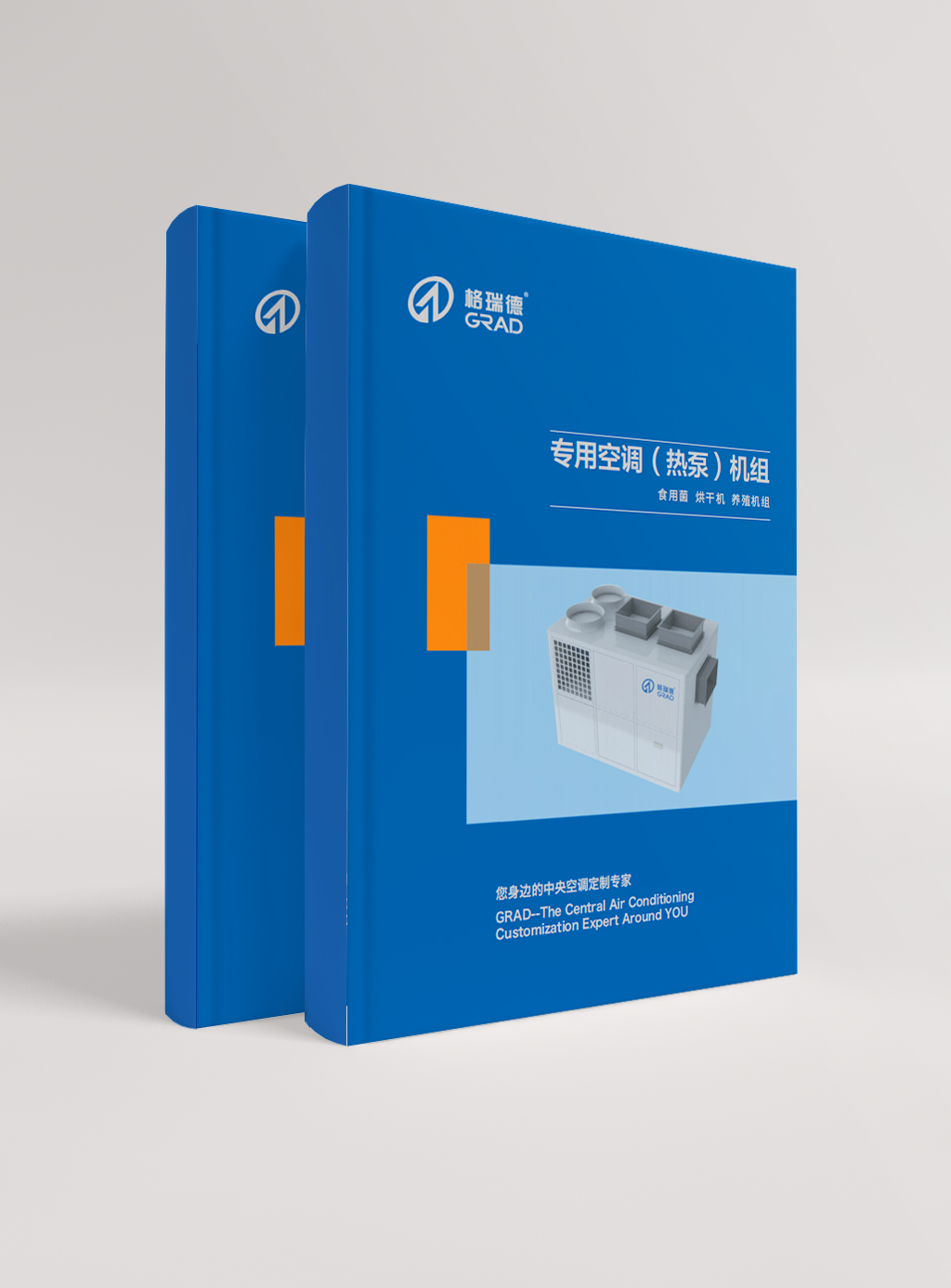 專用空調（熱泵）機組
