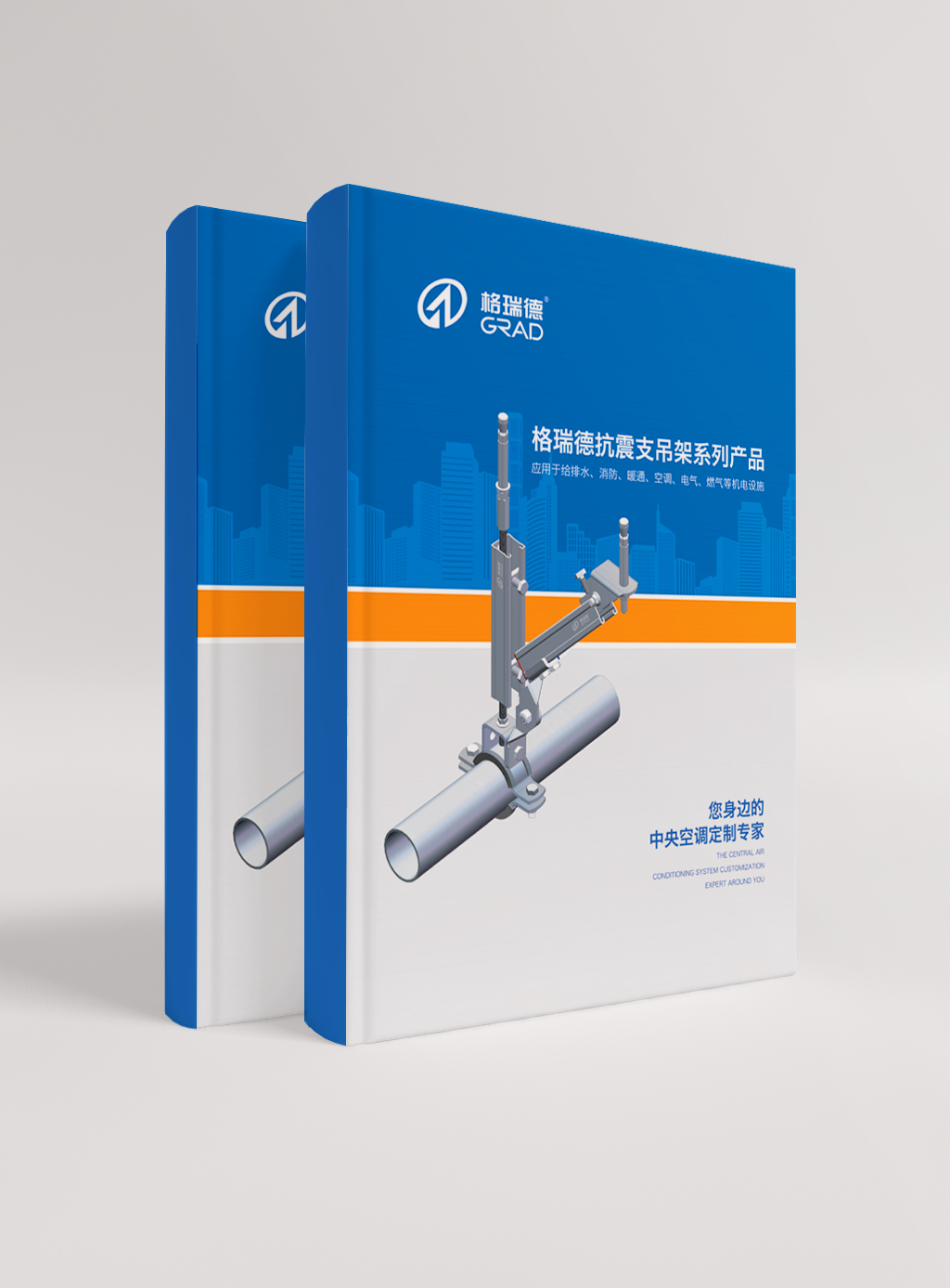 格瑞德抗震支吊架系列產品