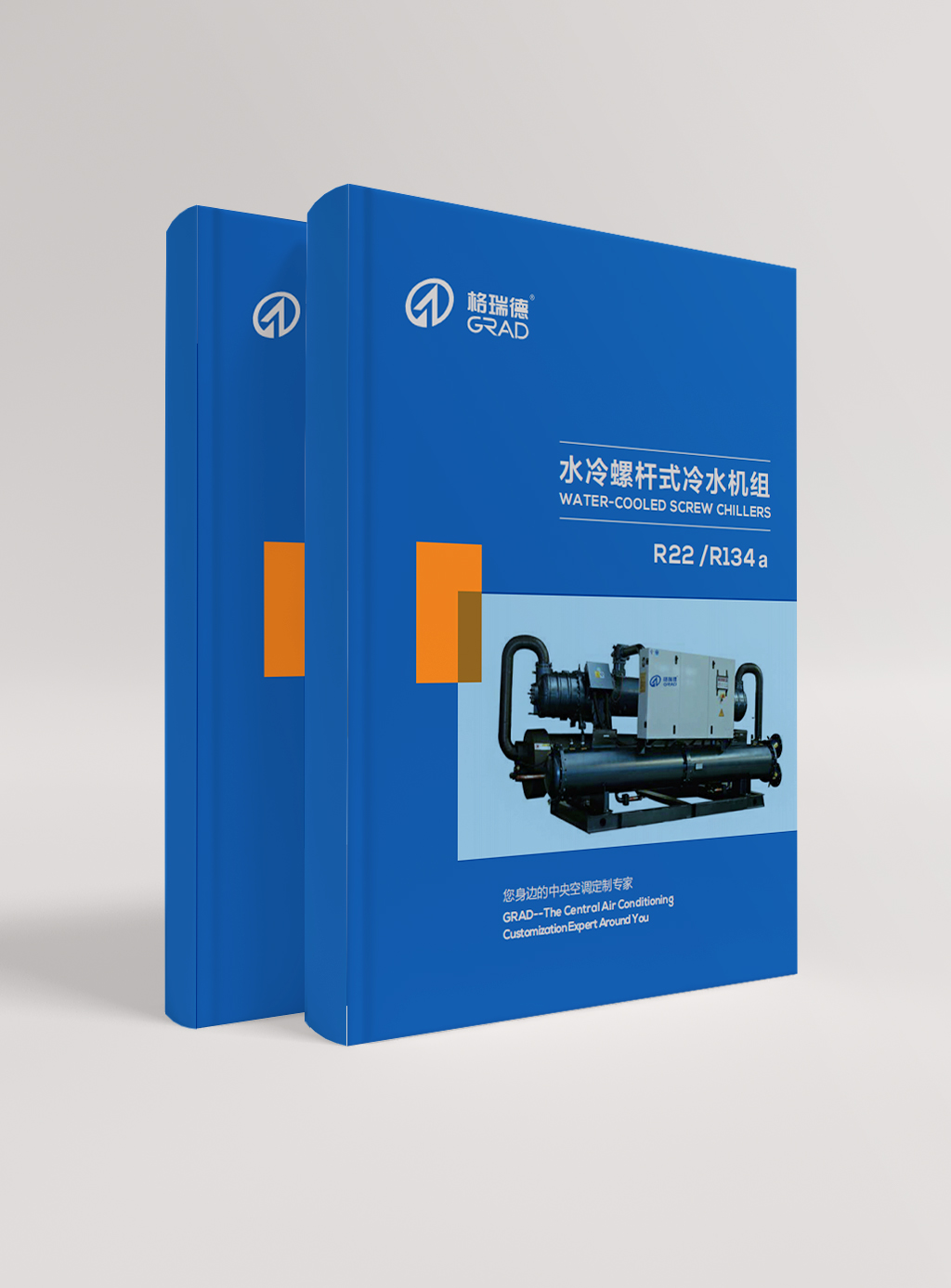 水冷螺桿式冷水機組