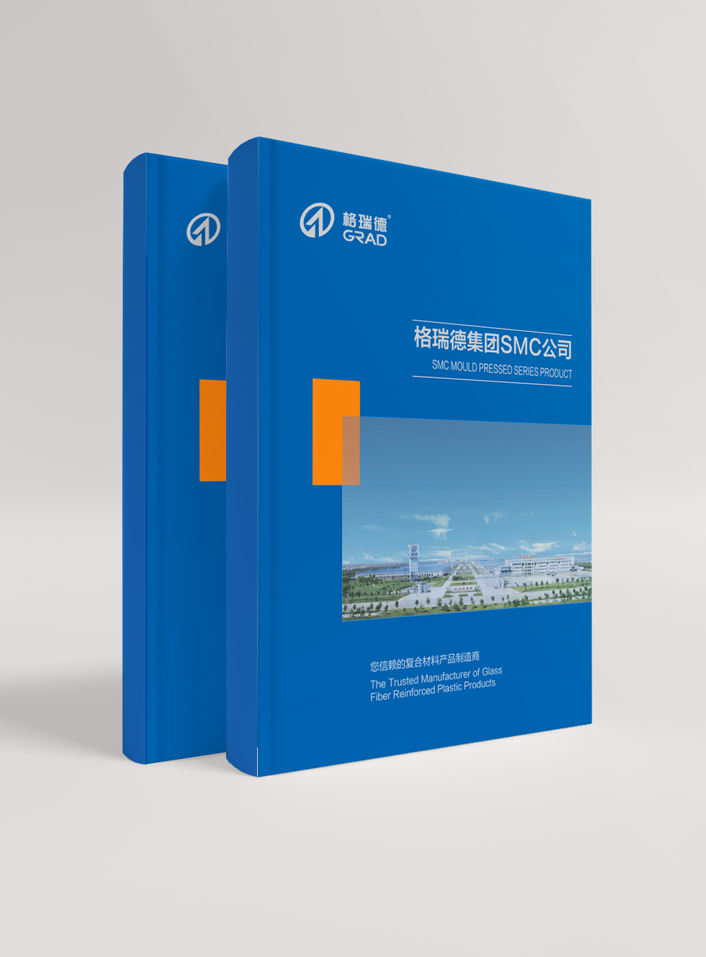 格瑞德集團(tuán)SMC公司