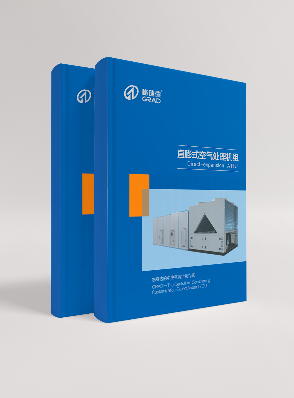 直膨式空氣處理機組