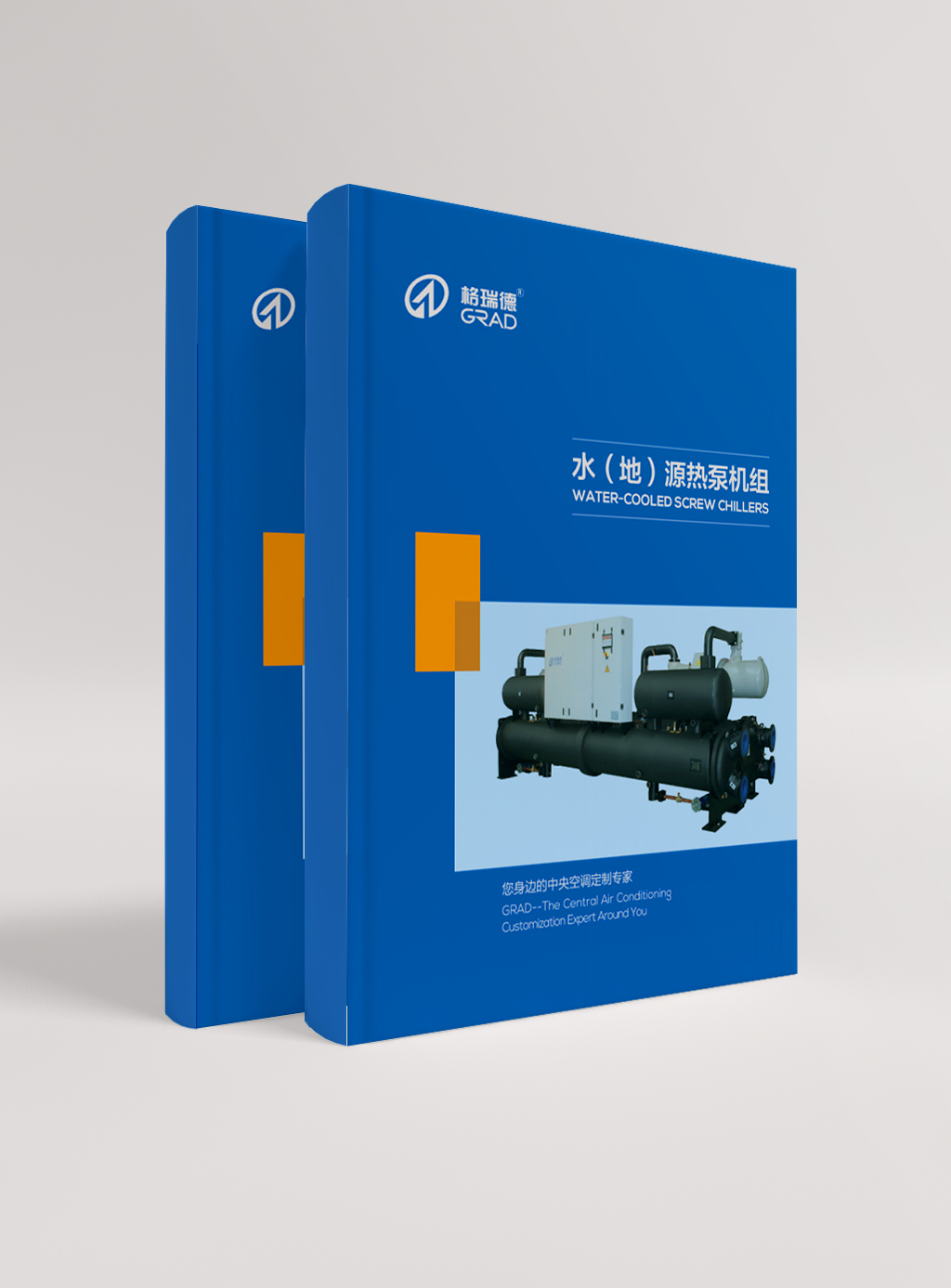 水地源熱泵機組