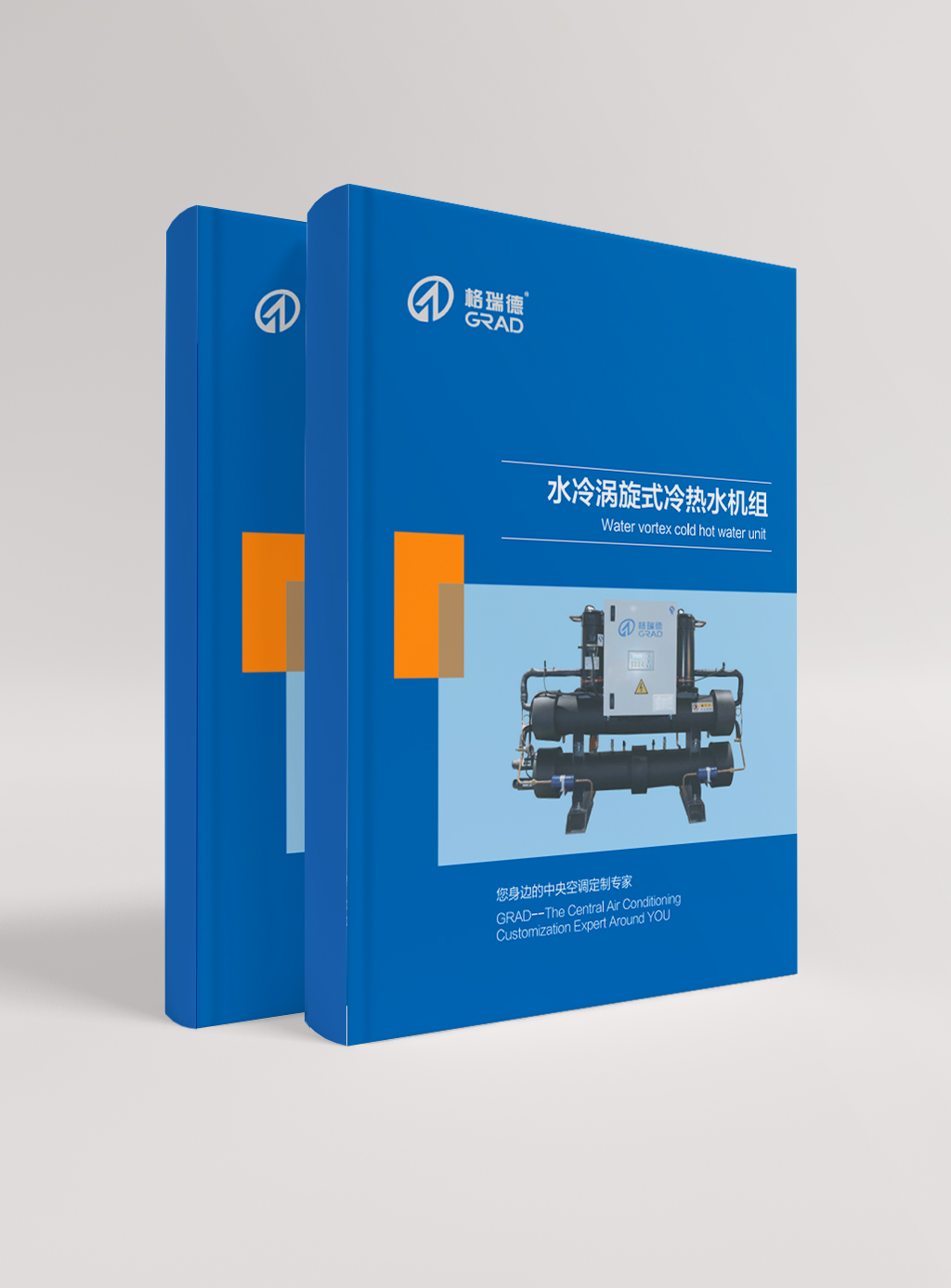 水冷渦旋式冷熱水機組