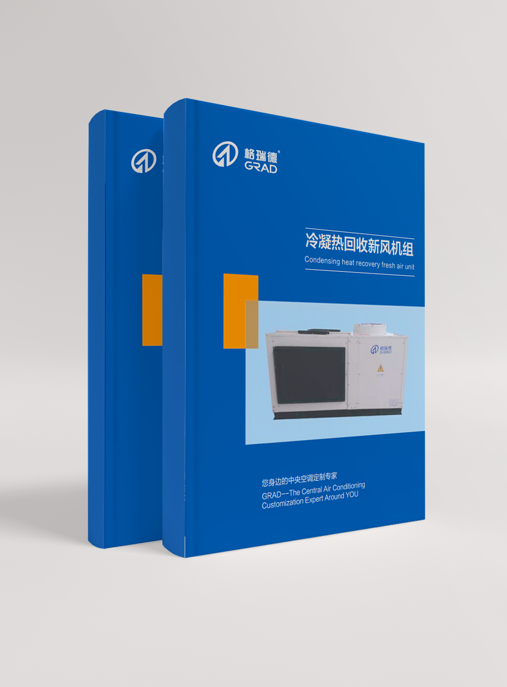 冷凝熱回收新風機組