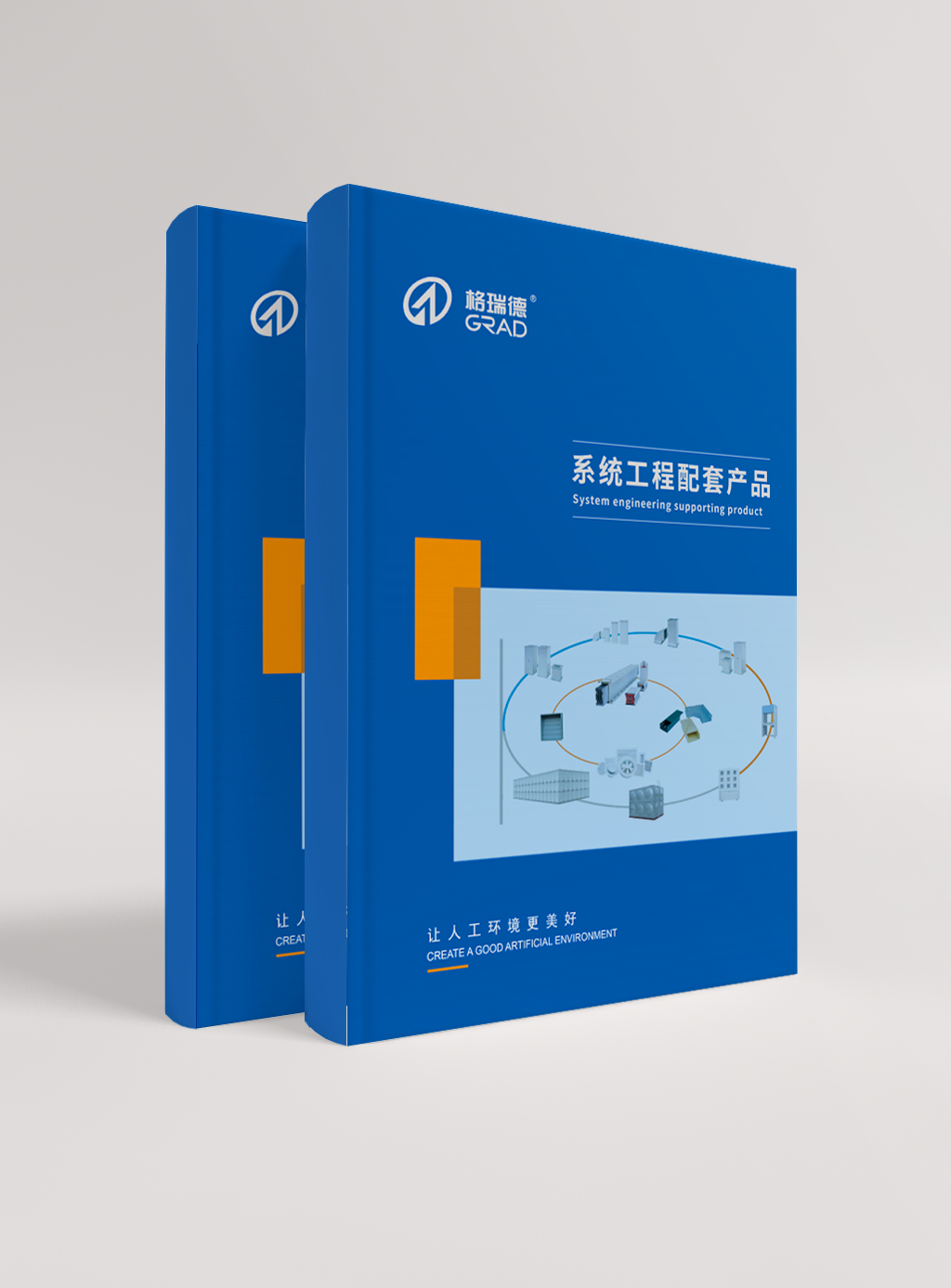 系統工程配套產品