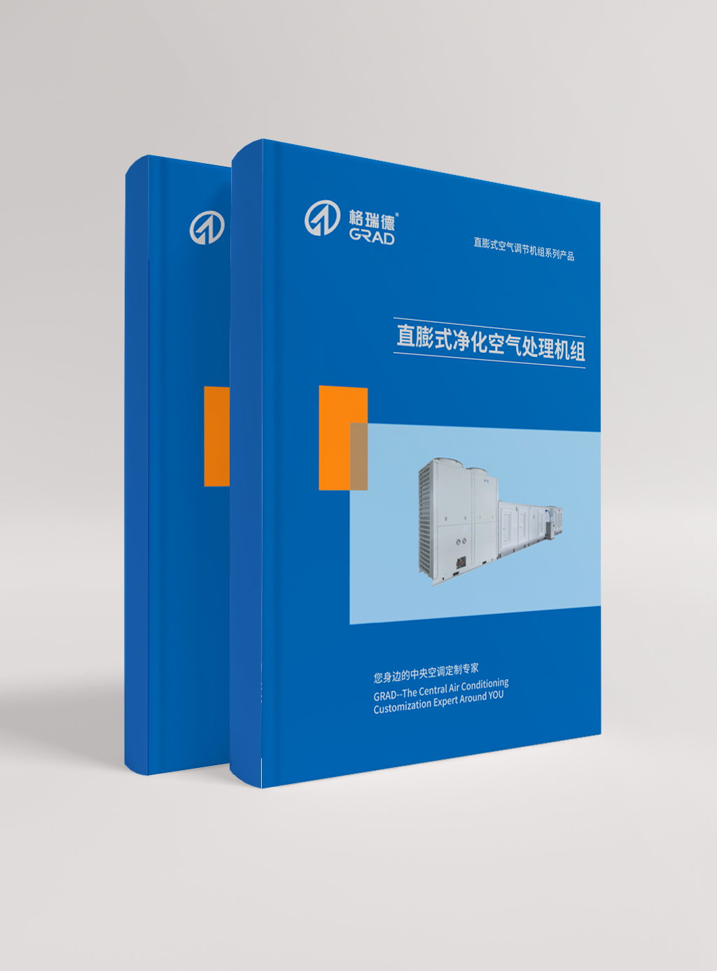 直膨式凈化空氣處理機組