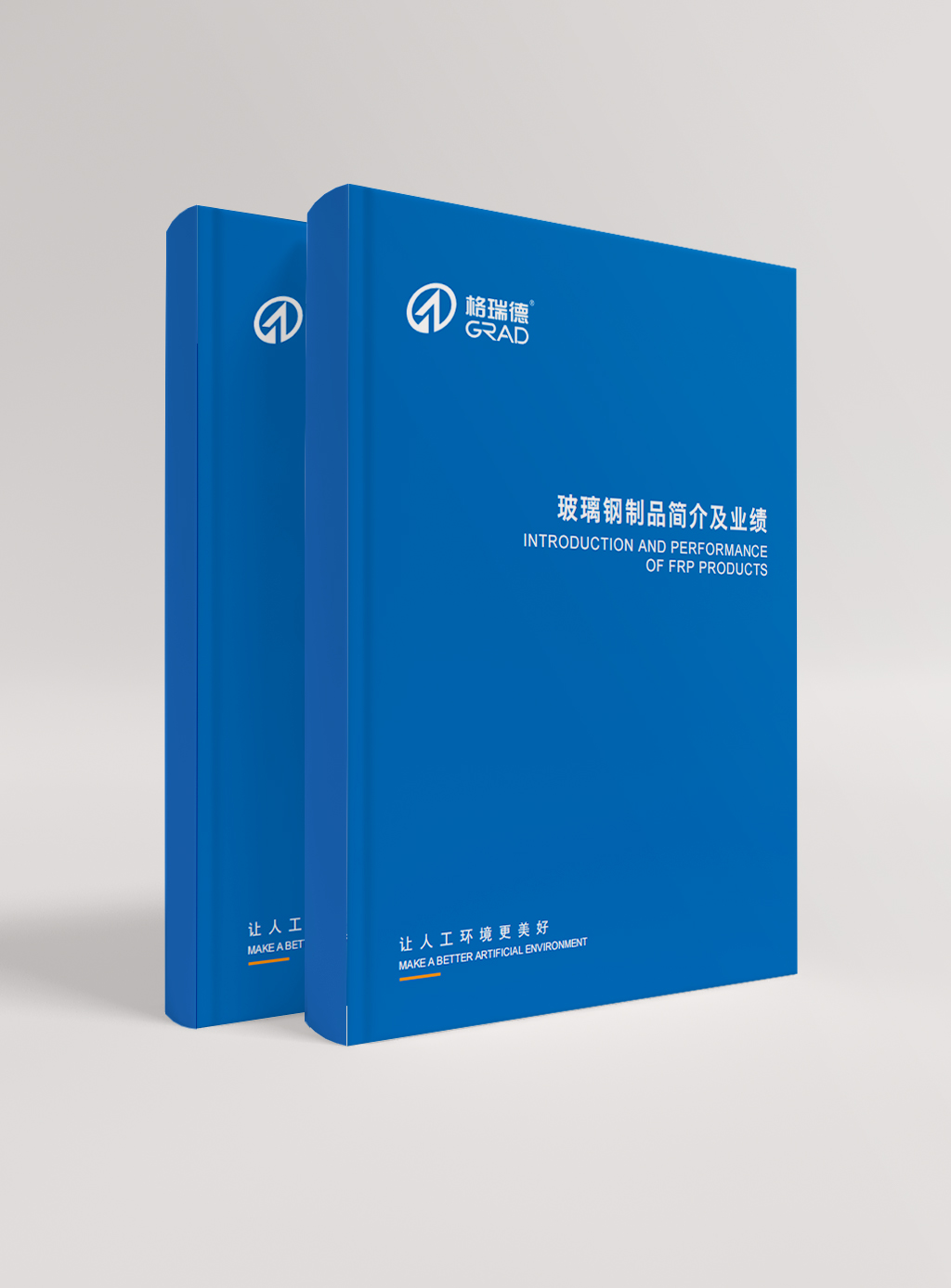 玻璃鋼制品簡介及業(yè)績