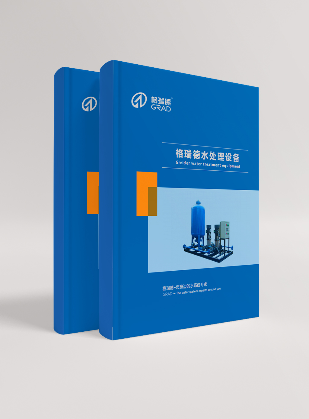 格瑞德水處理設備
