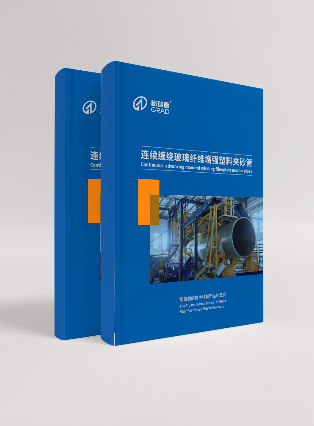 連續(xù)纏繞玻璃纖維增強(qiáng)塑料夾砂管