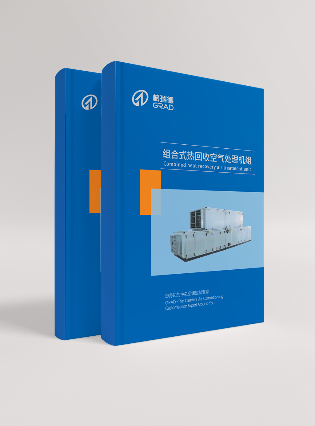 組合式熱回收空氣處理機組