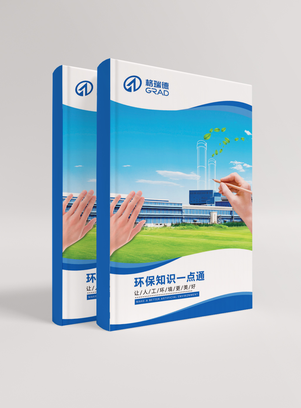 環保知識一點通