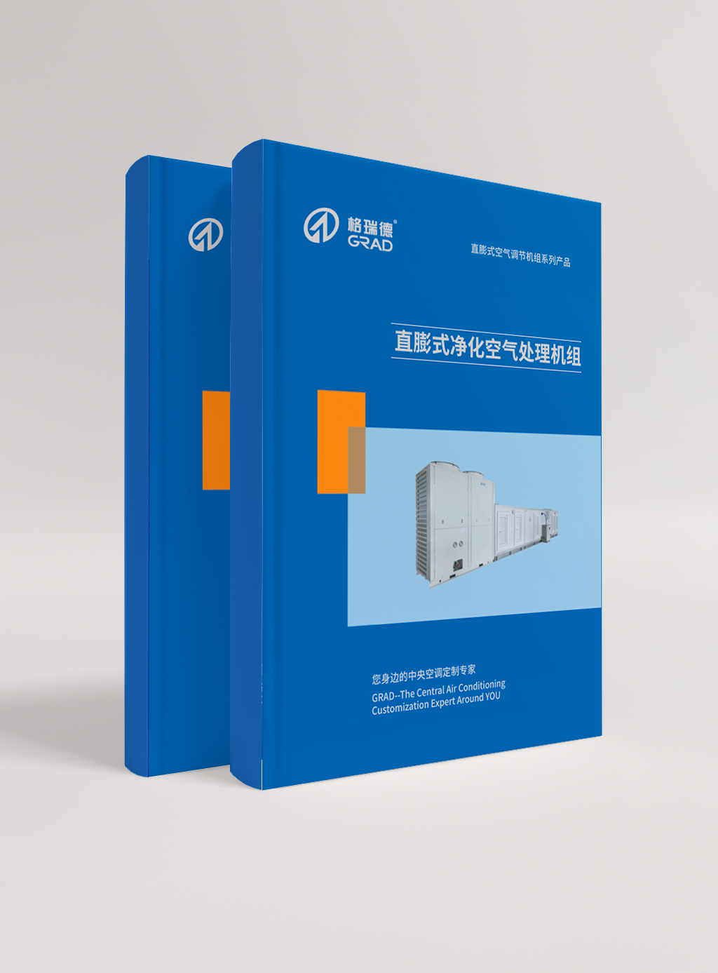 直膨式凈化空氣處理機組