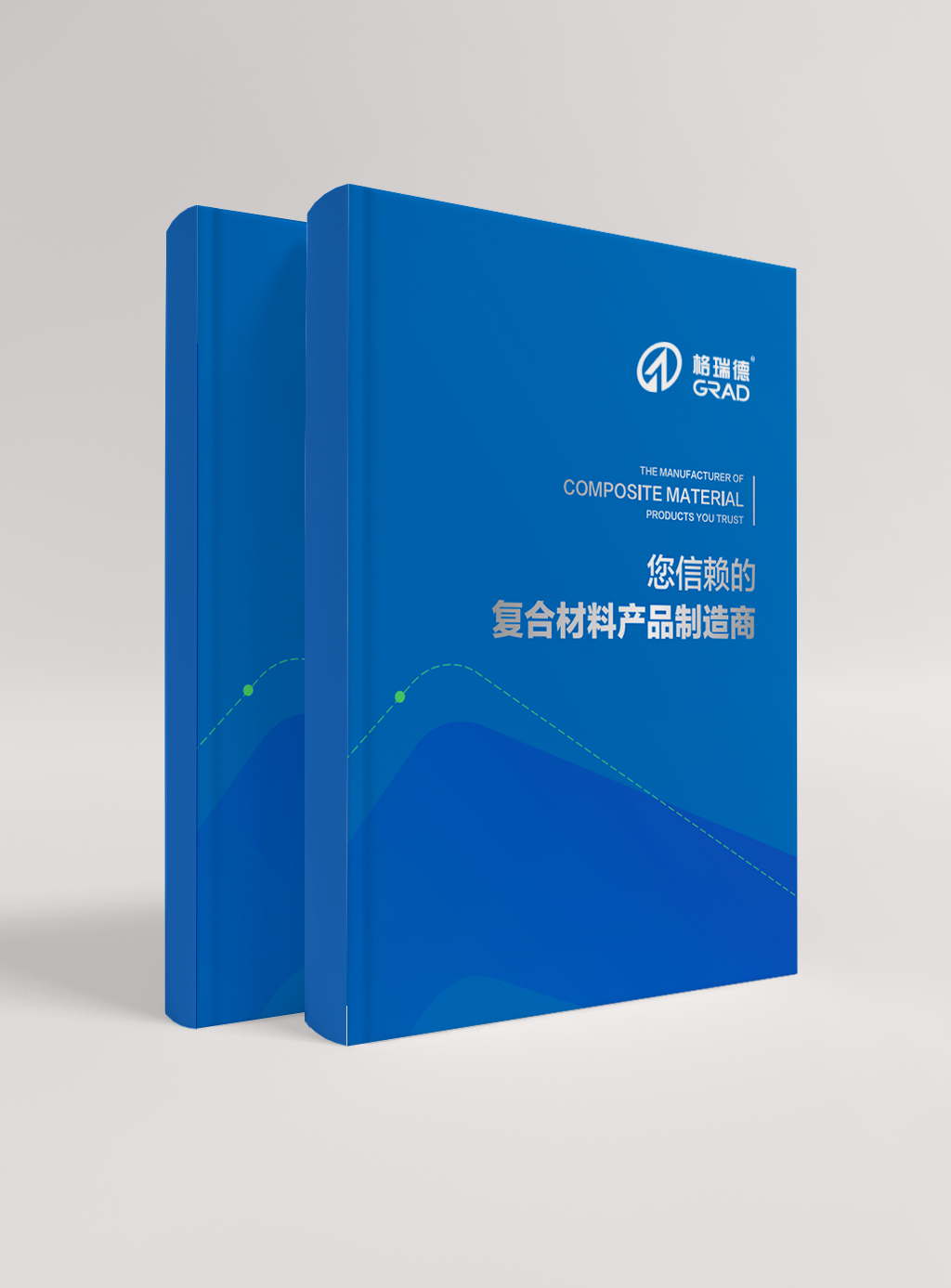 格瑞德復(fù)合材料企業(yè)畫冊