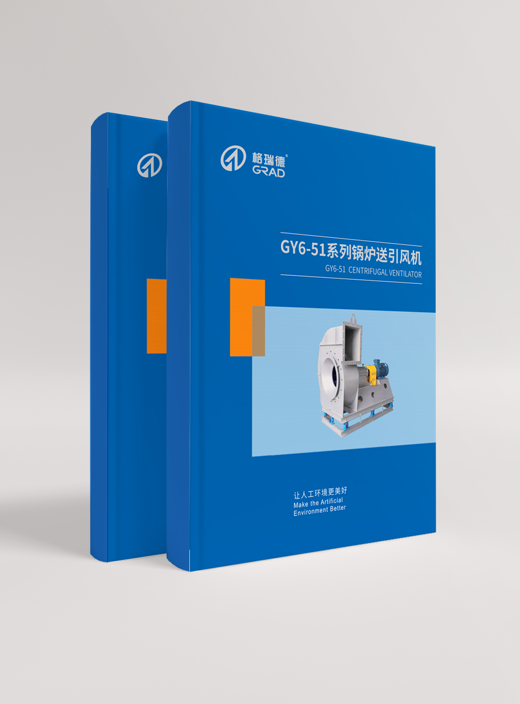 GY6-51系列鍋爐送引風機