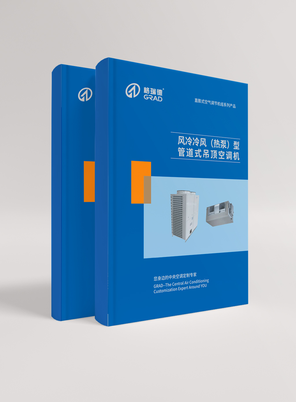 風冷冷風（熱泵型）管道式吊頂空調機