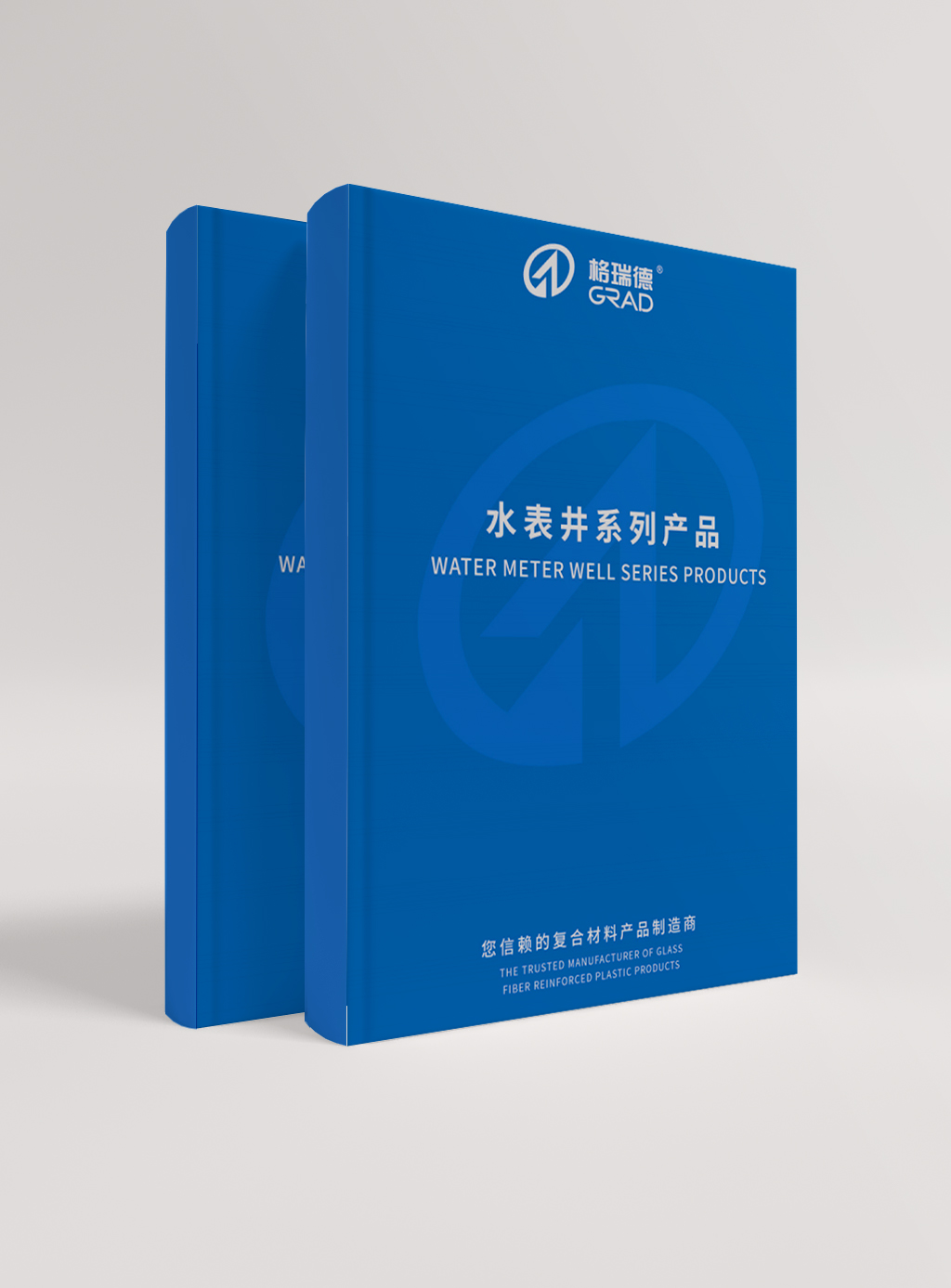 水表井系列產(chǎn)品（折頁）