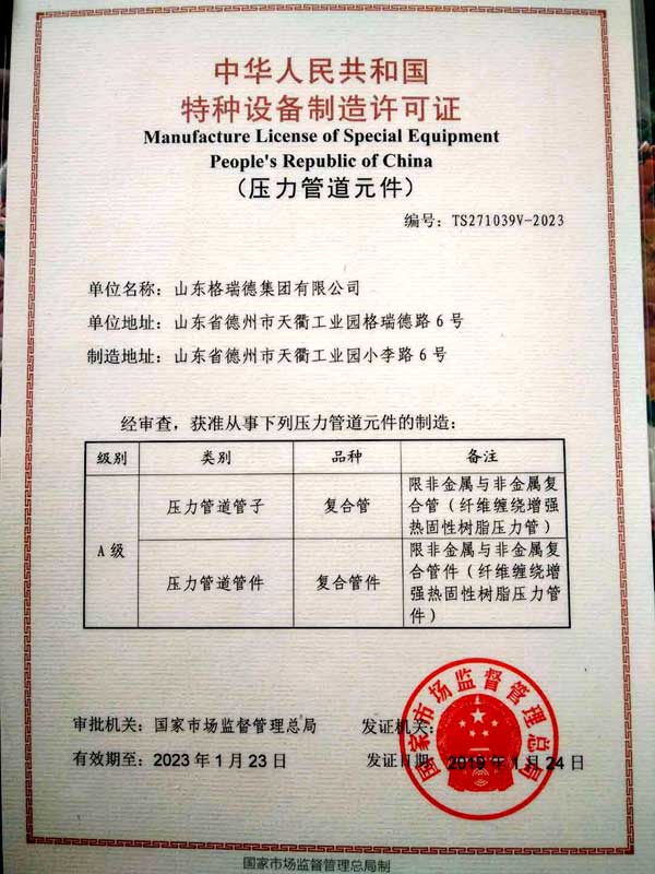 集團生產能力更上一層樓