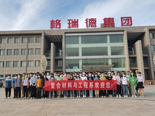 校企合作共贏，齊魯工業大學來格瑞德集團參觀學習