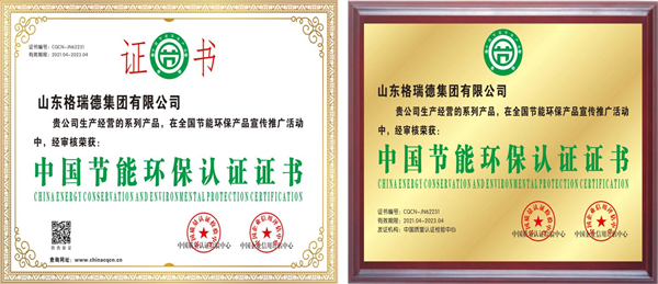 格瑞德集團砥礪奮進 捷報頻傳