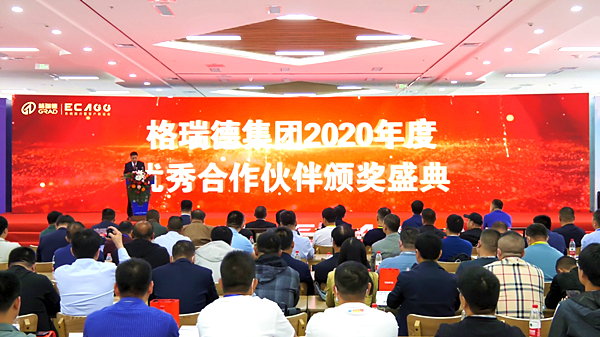 攜手并進 共贏未來丨格瑞德京津唐區(qū)系統(tǒng)推介暨客戶聯(lián)誼會成功舉